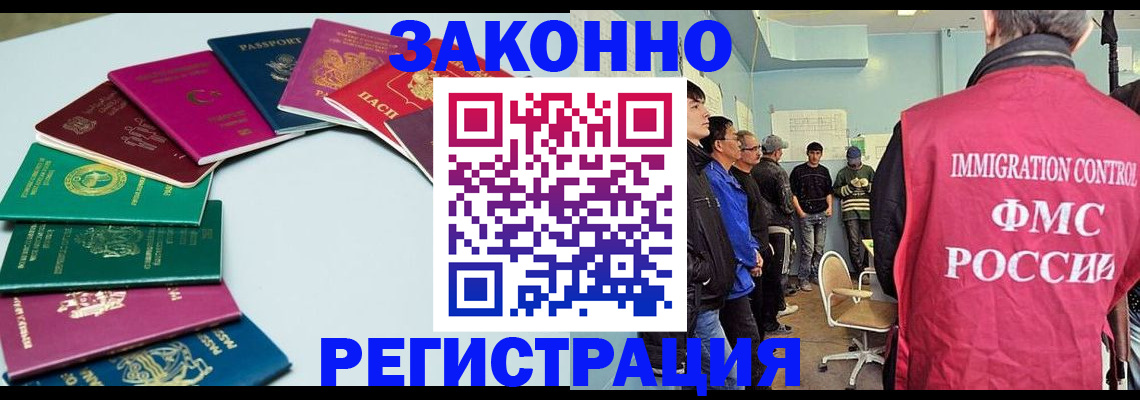 временная регистрация для школы в Урус-Мартане