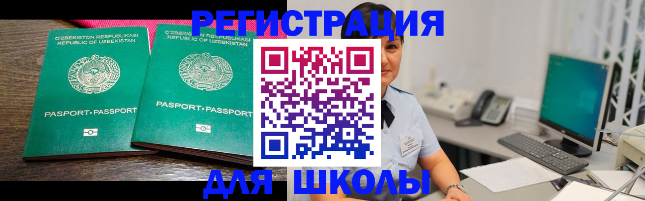 временная прописка в Урус-Мартане